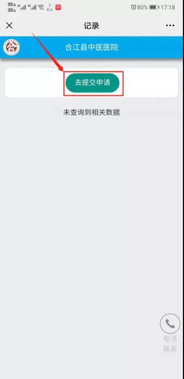 合江县中医医院便民|优化服务多用心,群众看病更省心!(图8) 合江县中医医院便民|优化服务多用心,群众看病更省心!(图8)