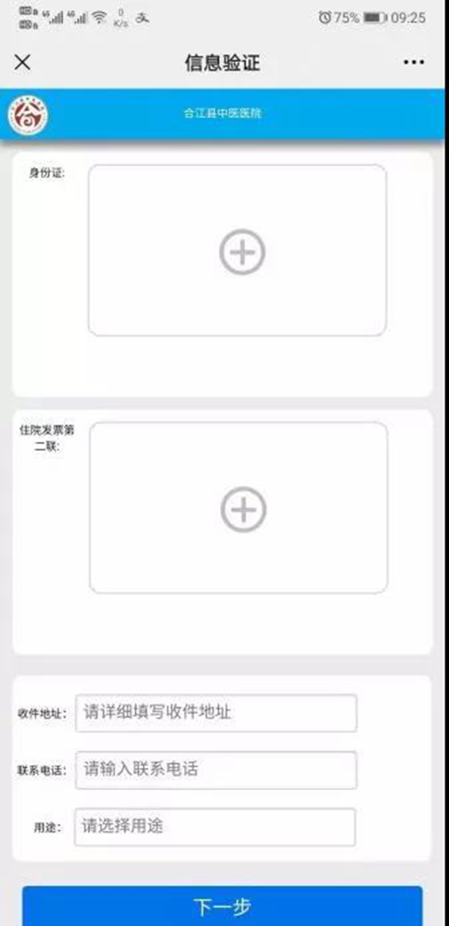 合江县中医医院便民|优化服务多用心,群众看病更省心!(图9) 合江县中医医院便民|优化服务多用心,群众看病更省心!(图9)