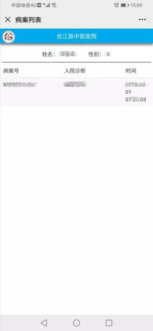 合江县中医医院便民|优化服务多用心,群众看病更省心!(图10) 合江县中医医院便民|优化服务多用心,群众看病更省心!(图10)