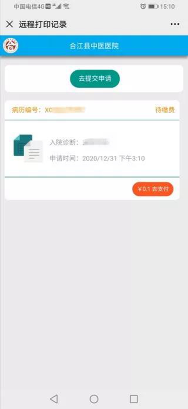 合江县中医医院便民|优化服务多用心,群众看病更省心!(图11) 合江县中医医院便民|优化服务多用心,群众看病更省心!(图11)