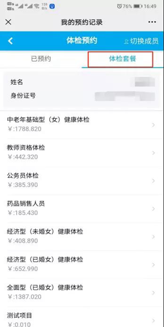 合江县中医医院便民|优化服务多用心,群众看病更省心!(图12) 合江县中医医院便民|优化服务多用心,群众看病更省心!(图12)