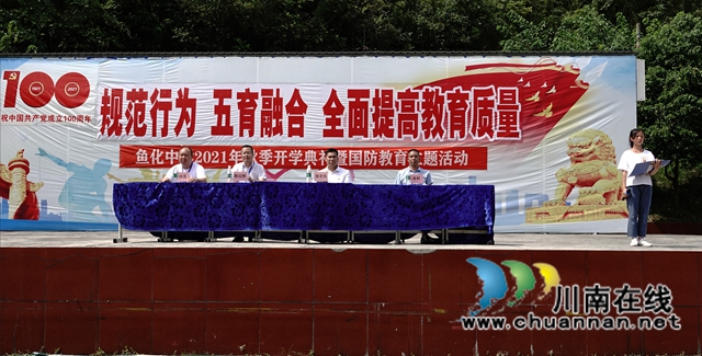 古蔺县鱼化中学从规范行为入手抓"五育”融合(图3)