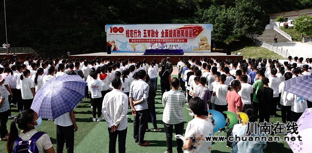 古蔺县鱼化中学从规范行为入手抓"五育”融合(图4)