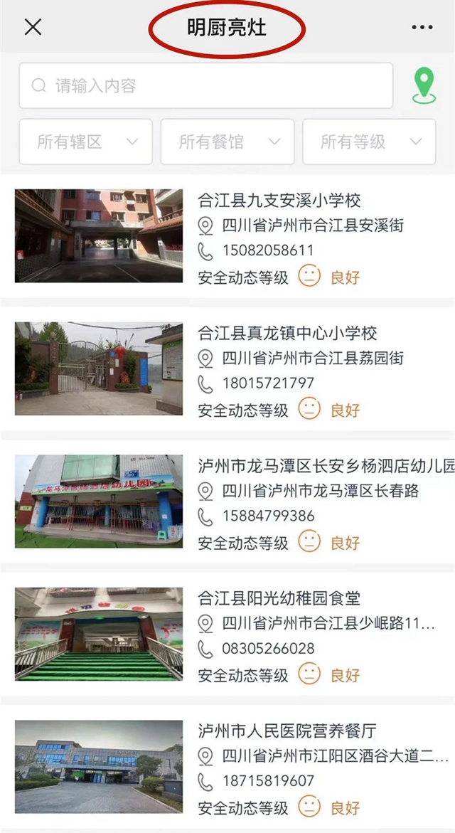 泸州市场监管公众号改版升级啦！食品抽检、黑榜曝光、消费维权这里都有！(图3)