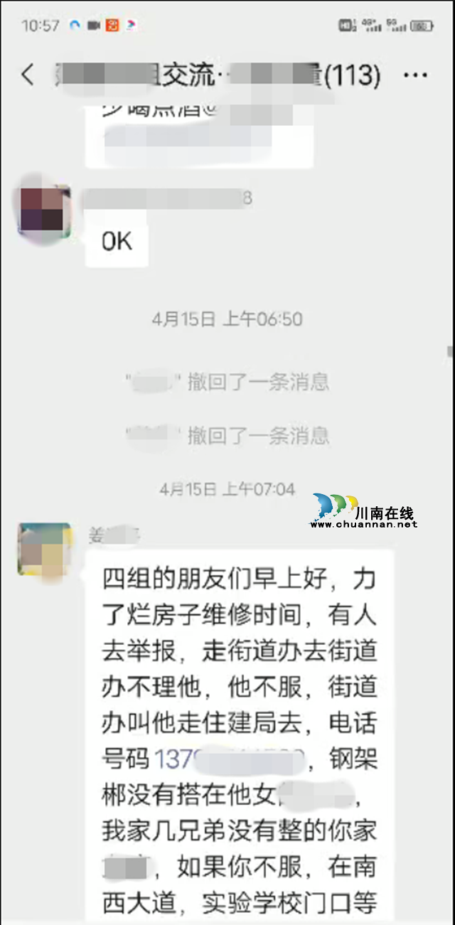 古蔺：村民在微信群骂人，法院判决微信群连续道歉3天(图5)