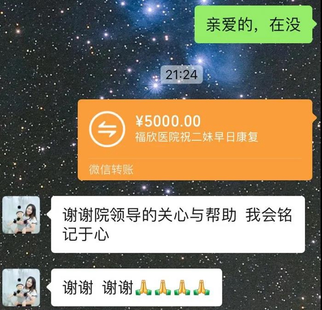 泸州：离职员工陷绝境，福欣医院伸援手！(图1)