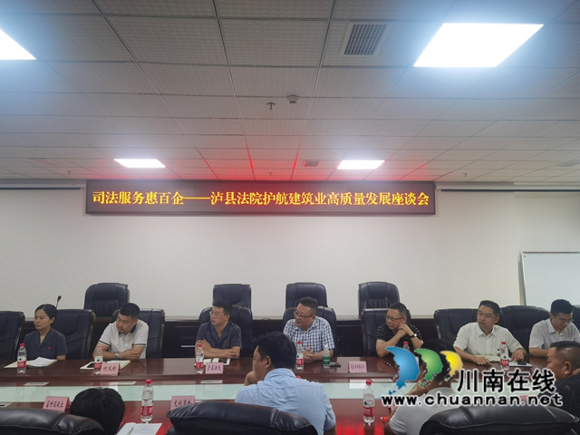 泸县建筑业协会组织开展“我为群众办实事”法律培训进企业实践活动