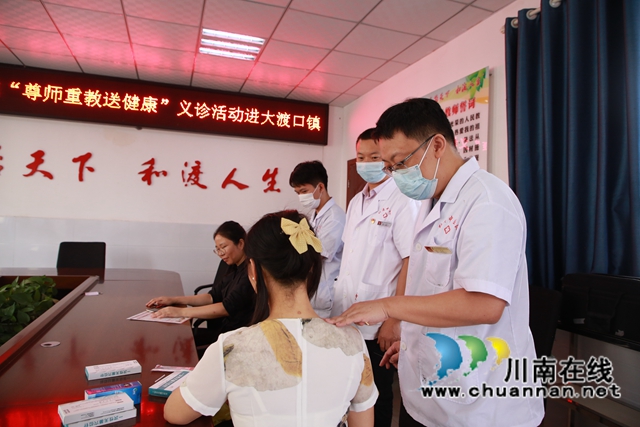纳溪：倾情教师节，义诊送健康！(图3)