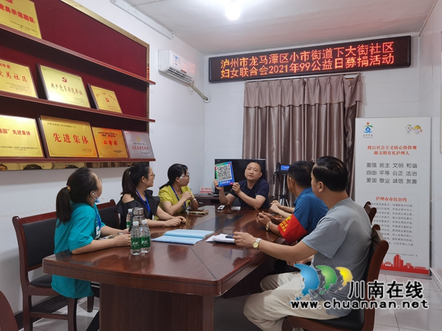 龙马潭区小市街道下大街社区：真情助春蕾，为爱一起捐！