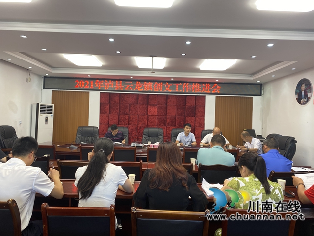 创文进行时，泸县云龙在行动！