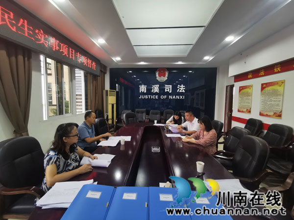 宜宾市南溪区督查组到区司法局督查民生实事项目落实情况