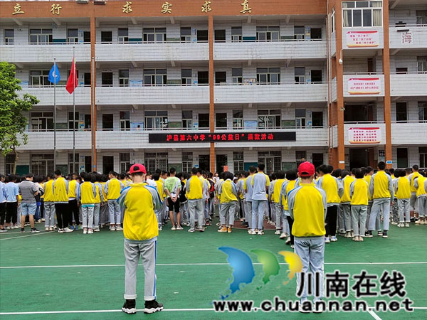 泸县六中举行“99公益日”募捐活动