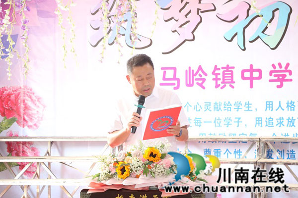 泸州市叙永县马岭镇中学举行庆祝第37个教师节暨优秀教师表扬大会(图2)