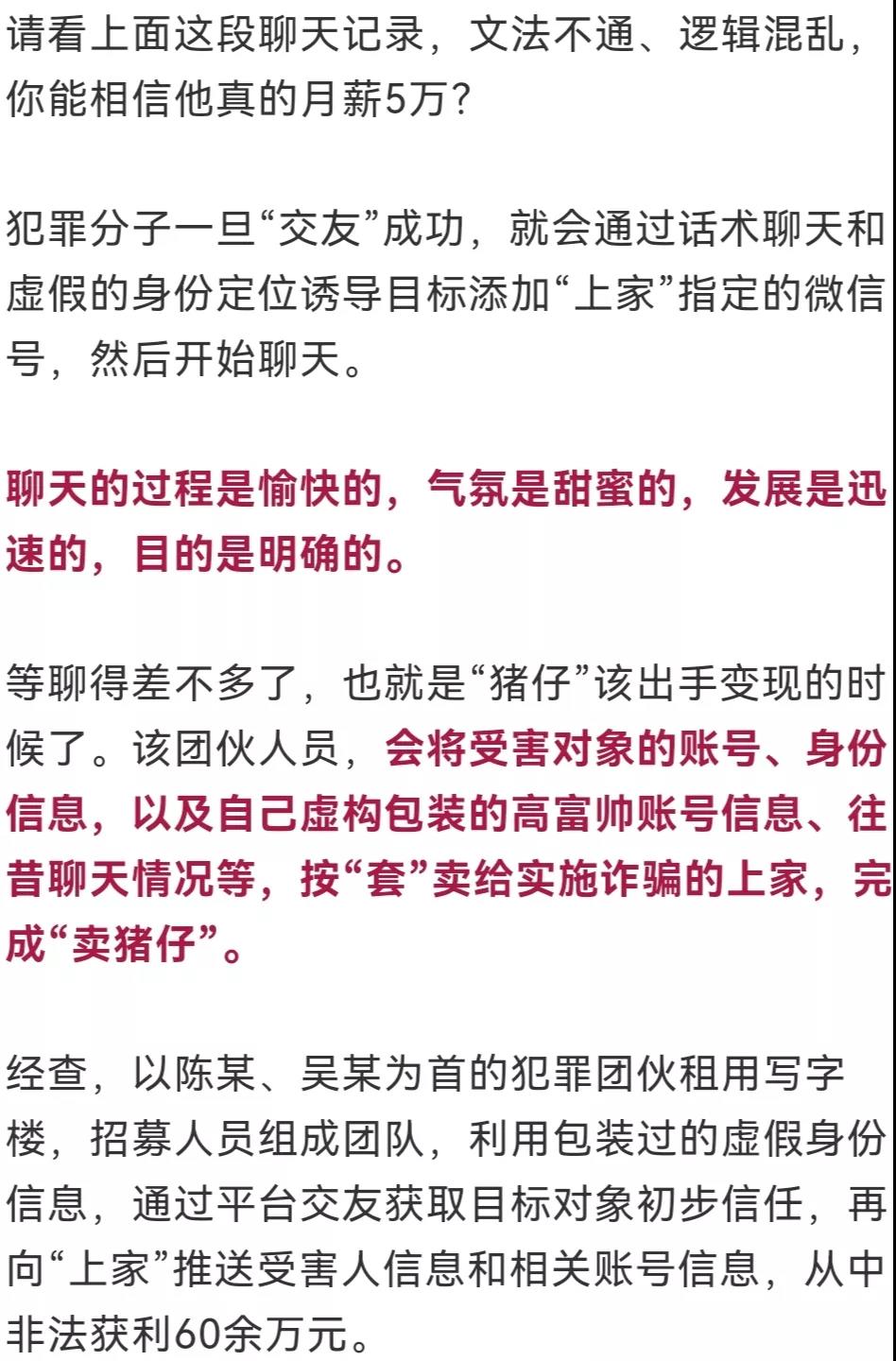 目标:离异单身女性!(图3) 目标:离异单身女性!(图3)