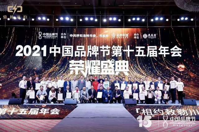 自贡国际恐龙灯会获评“中国十大节庆品牌”(图1) 自贡国际恐龙灯会获评“中国十大节庆品牌”(图1)