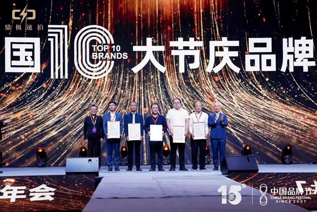 自贡国际恐龙灯会获评“中国十大节庆品牌”(图2) 自贡国际恐龙灯会获评“中国十大节庆品牌”(图2)