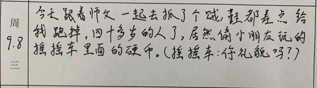 真实又可爱!四川警察学院的一份碎碎念实习日记,火了!(图10) 真实又可爱!四川警察学院的一份碎碎念实习日记,火了!(图10)