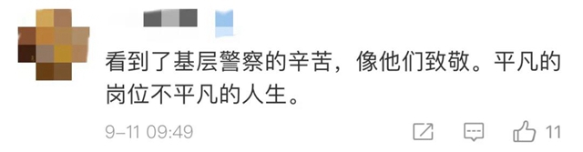 真实又可爱!四川警察学院的一份碎碎念实习日记,火了!(图15) 真实又可爱!四川警察学院的一份碎碎念实习日记,火了!(图15)