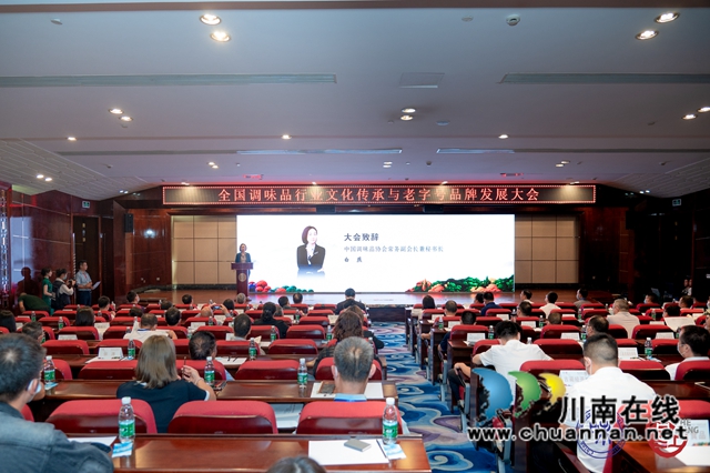 合江县被授予“中国调味品产业文化传承示范基地”称号(图3) 合江县被授予“中国调味品产业文化传承示范基地”称号(图3)