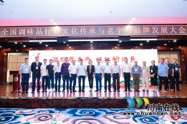 合江县被授予“中国调味品产业文化传承示范基地”称号(图4) 合江县被授予“中国调味品产业文化传承示范基地”称号(图4)