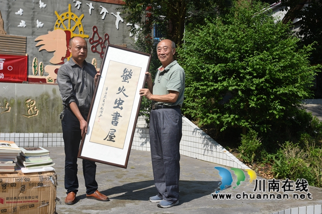 叙永县开展“情系山区学子、共筑美好教育”图书捐赠活动