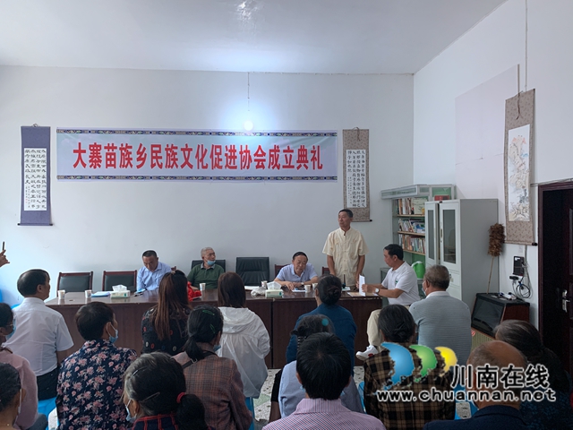 古蔺县大寨苗族乡民族文化促进协会挂牌成立(图4)