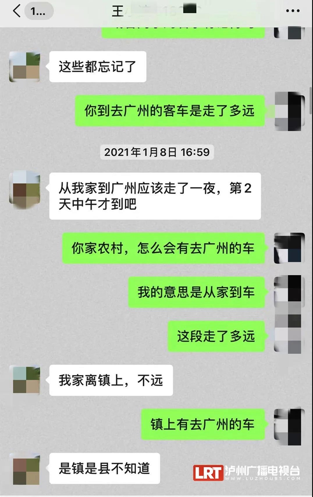 被拐31年，泸县玄滩的他终于回家……(图1)
