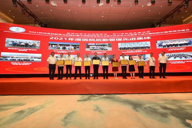 这个大会上，西南医大附院荣获多个奖项！(图2)