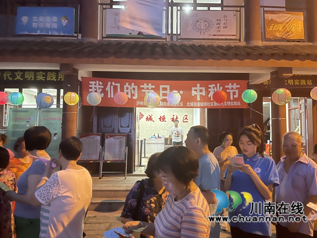 江阳区北城街道城垣社区开展“庆中秋、猜灯谜、送廉礼”活动(图2)