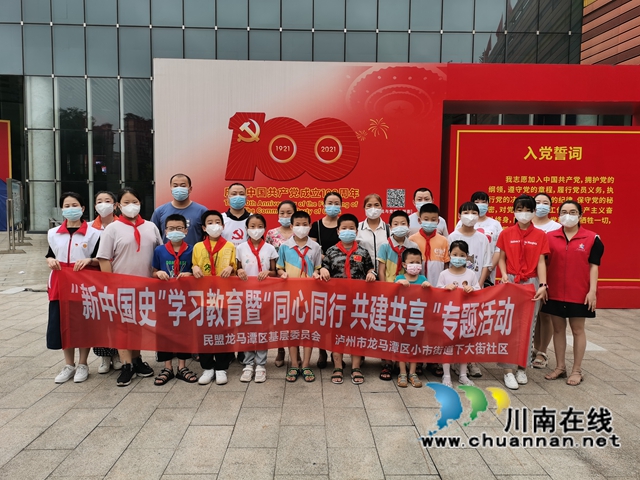 龙马潭区小市街道下大街社区开展“新中国史”学习教育暨“同心同行 共建共享”专题活动(图12)