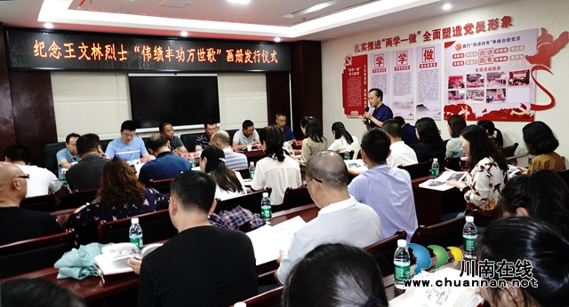 古蔺举行《伟绩丰功万世歌——纪念王文林烈士诞辰100周年》画册首发仪式(图10)