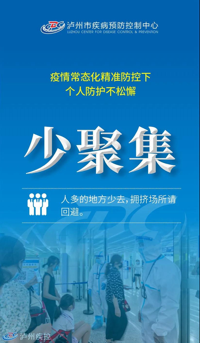 三万人从莆田出省，多地紧急排查！泸州疾控再次发布提示(图9)