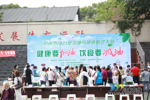 泸州龙马潭：精彩厨艺大赛让健康生活理念深入人心(图3)