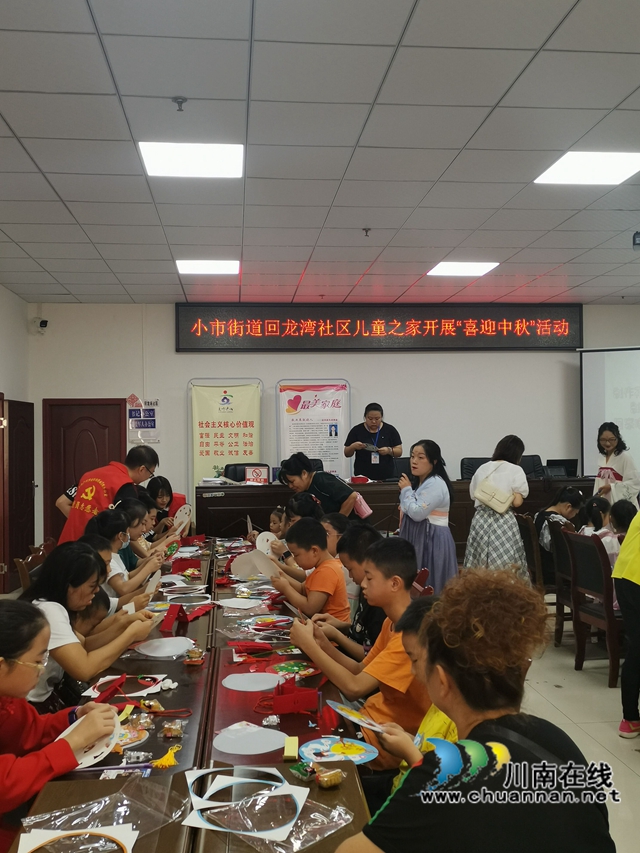 龙马潭区小市街道回龙湾社区儿童之家开展“喜迎中秋”活动(图5)
