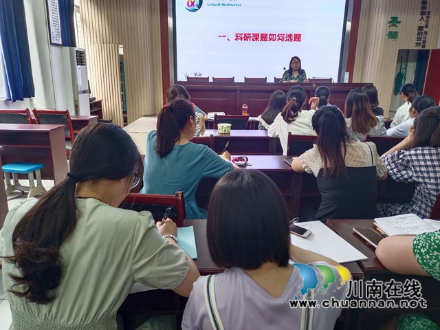 泸州市兆和学校开展科研培训活动(图2)