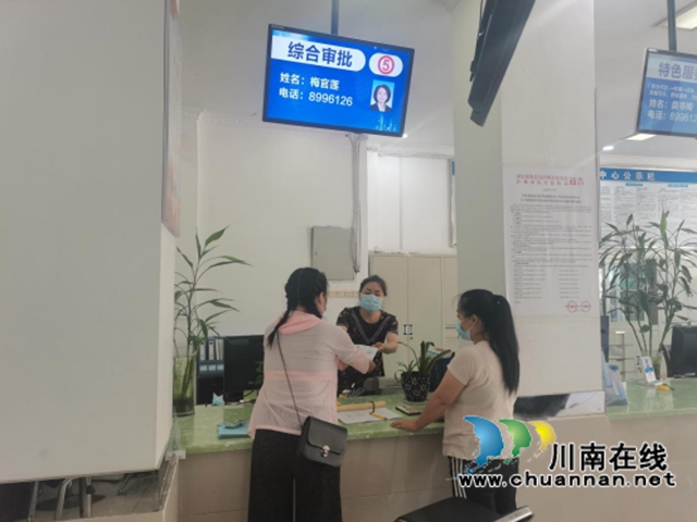 泸县云龙镇开启便民服务诉模式：“一枚印章管审批”