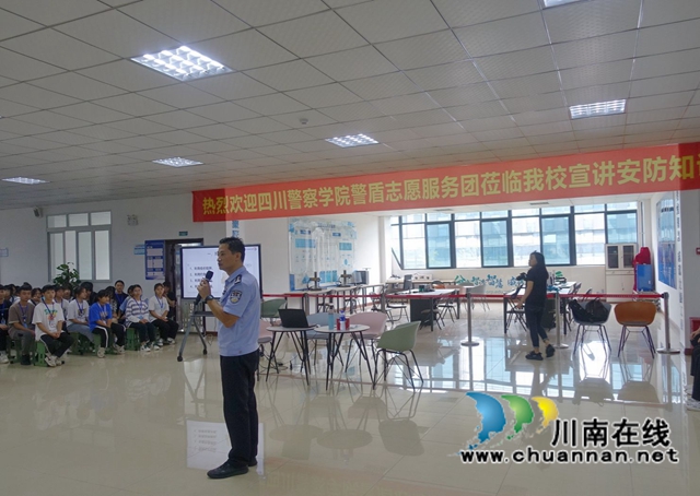 泸州：警盾进校园，给700名学生讲网络安全(图4)