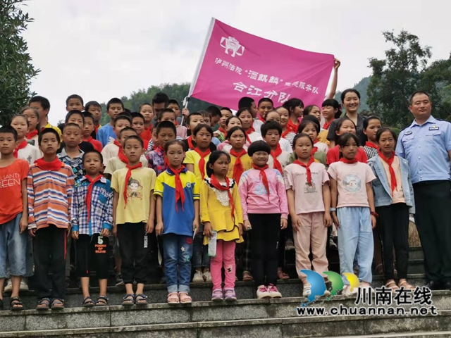 合江县榕山镇：统战知识进校园，安全护航促成长