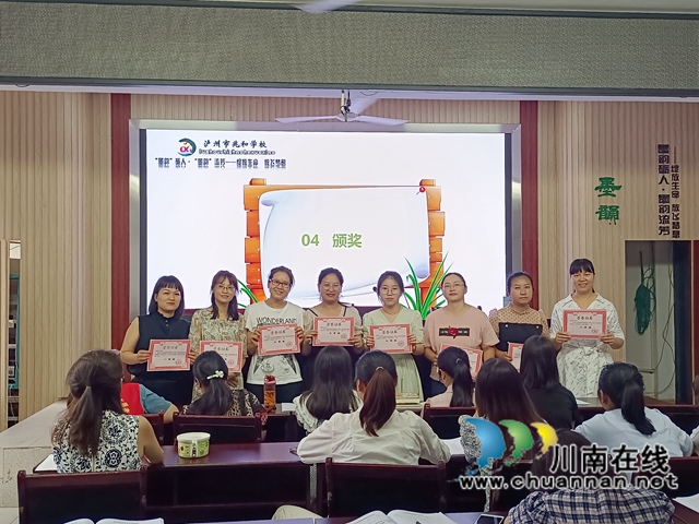 泸州市兆和学校开展教学(结构)改革优秀成果展评活动