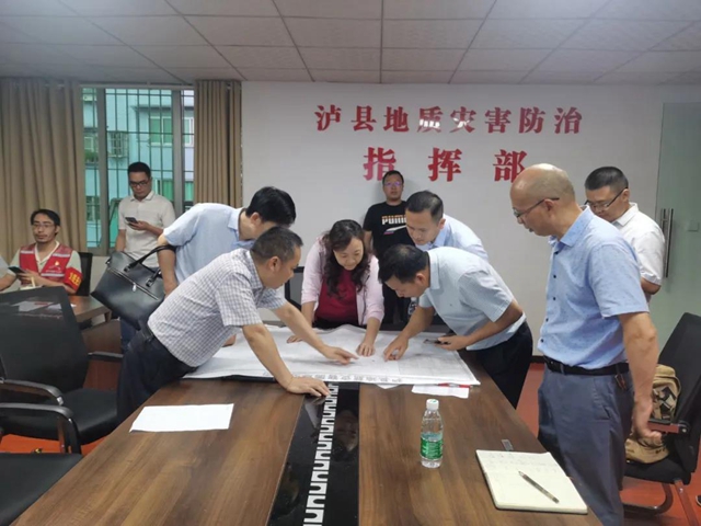 快速行动丨泸州市自然资源和规划局积极应对“9.16”震后次生地质灾害工作