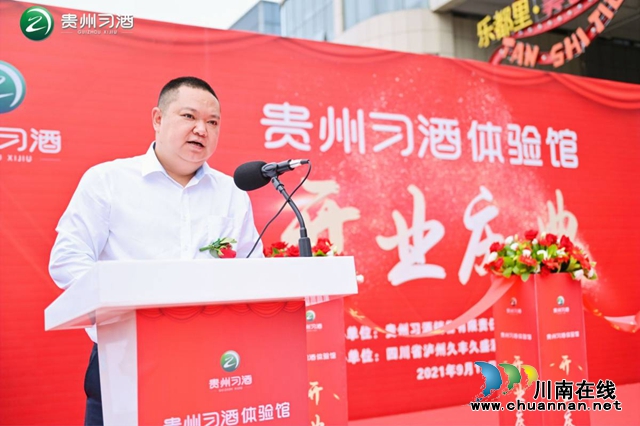 众志成城∣贵州习酒泸州体验馆为泸县抗震救灾捐款14万元(图6)