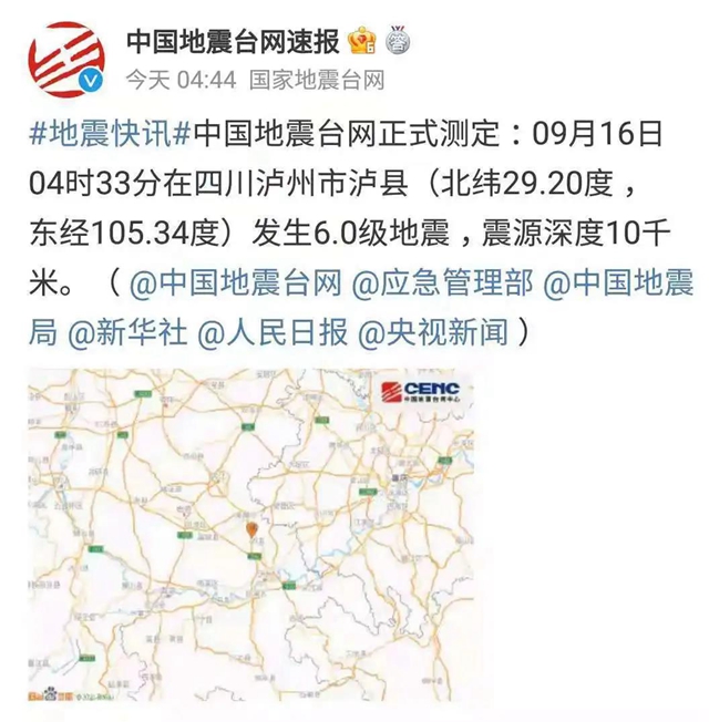 泸县挺住,江阳来了!(图2) 泸县挺住,江阳来了!(图2)