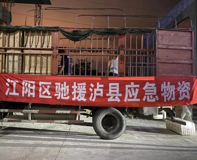 泸县挺住,江阳来了!(图6) 泸县挺住,江阳来了!(图6)