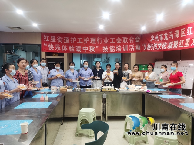 龙马潭区红星街道护工护理行业工会联合会开展“快乐体验暖中秋”技能培训活动(图3) 龙马潭区红星街道护工护理行业工会联合会开展“快乐体验暖中秋”技能培训活动(图3)