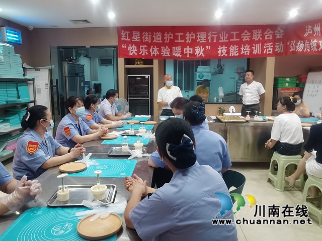 龙马潭区红星街道护工护理行业工会联合会开展“快乐体验暖中秋”技能培训活动