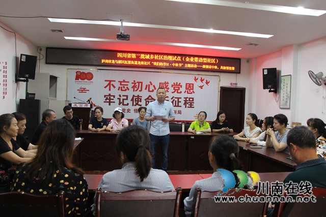 龙马潭区红星街道龙南社区：浓情话中秋，共叙邻里情