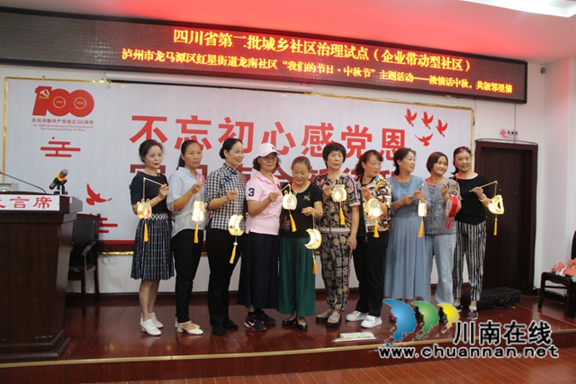 龙马潭区红星街道龙南社区：浓情话中秋，共叙邻里情(图3)