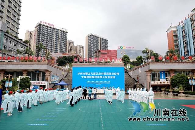 龙马潭：大规模核酸检测联合应急演练提升实战能力