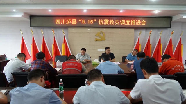 泸县“9.16”地震｜自然资源系统三级联动 深入推进震后地灾防范应对工作