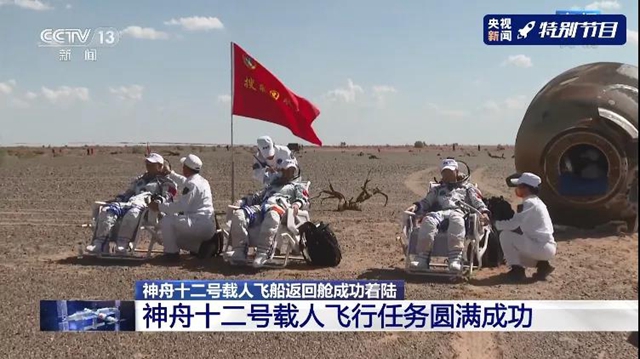 神舟十二号安全着陆，“泸州造”护送航天英雄回家过中秋